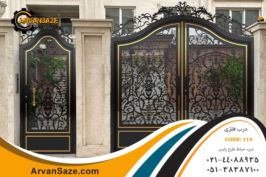 درب ویلایی حیاط طرح پارس 10114